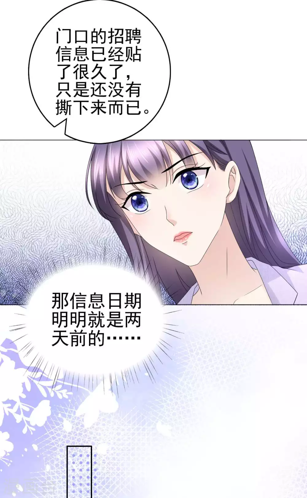 第23话 他的温暖1