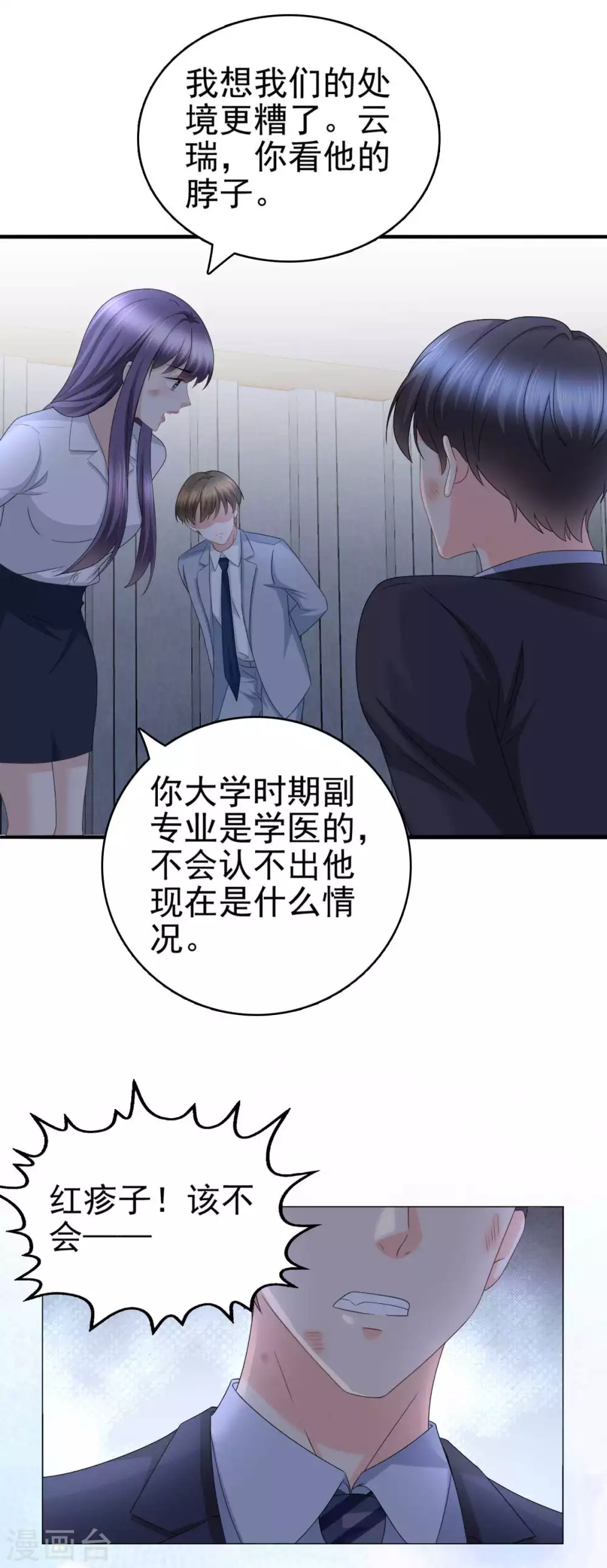 第27话 用自己做赌注15