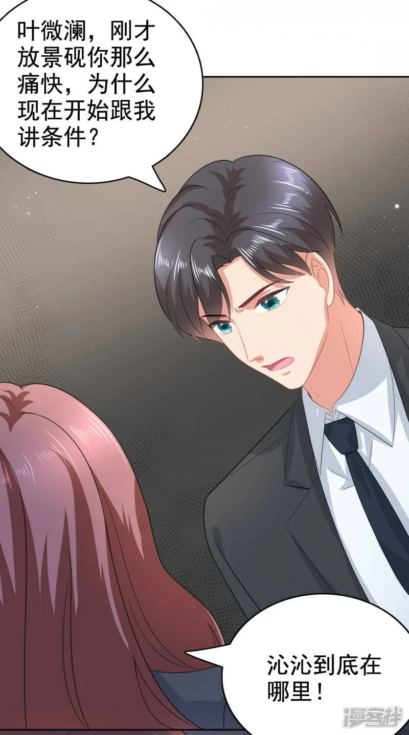第104话 你相信我吗？3
