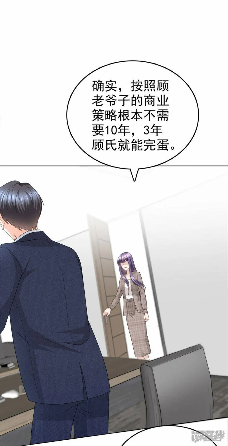 第44话 妈妈，我叫不醒哥哥5