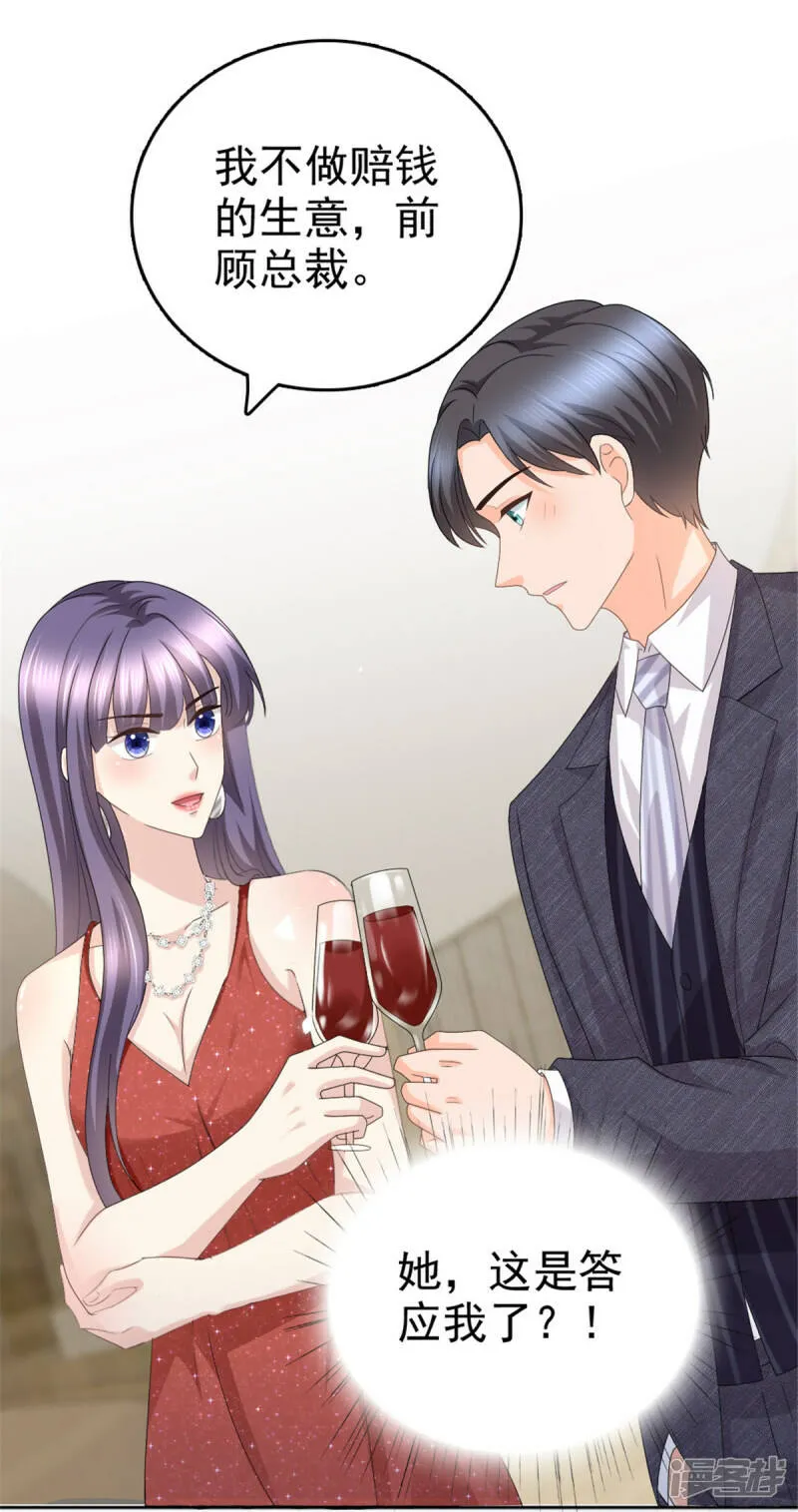第47话 他终于、长大了吗？18