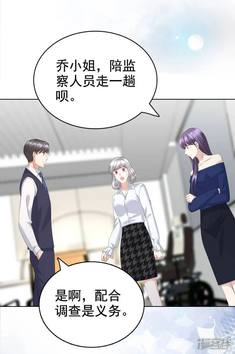 第87话 乔千雅成为弃子21