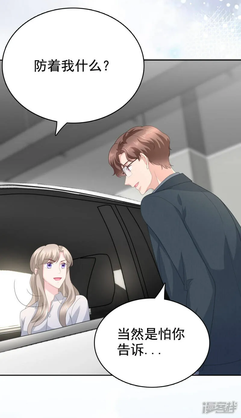 第79话 我们的正义14
