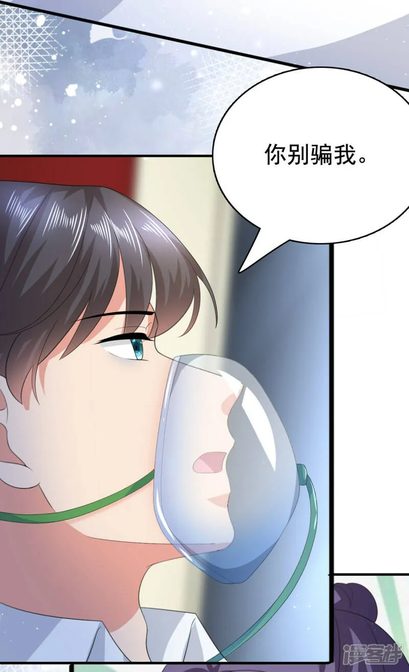 第109话 这辈子遇到你很值得25