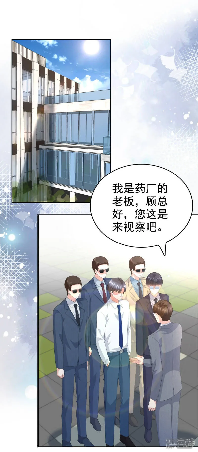 第93话 老爷子拿人做研究28