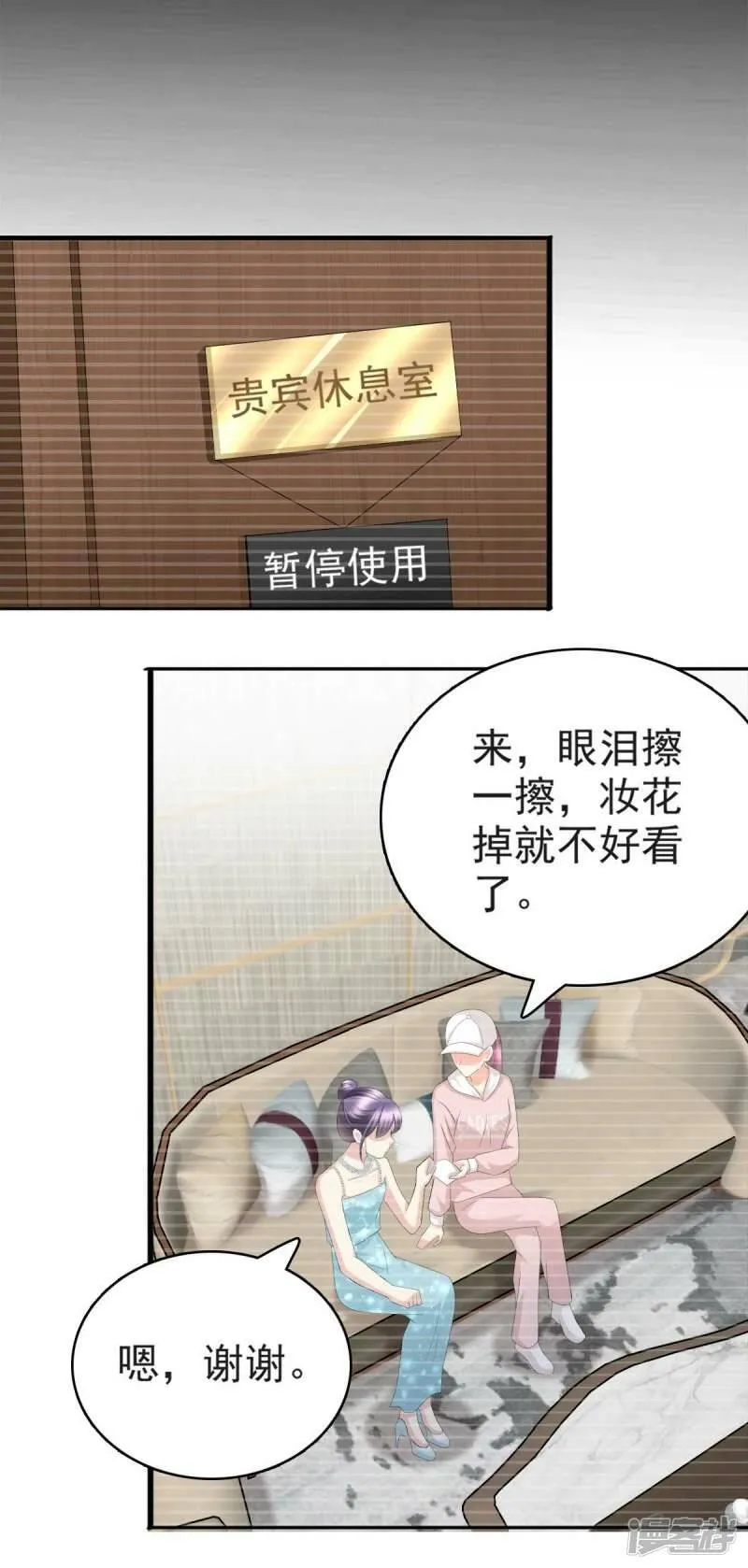 第55话 抱歉让她哭了19