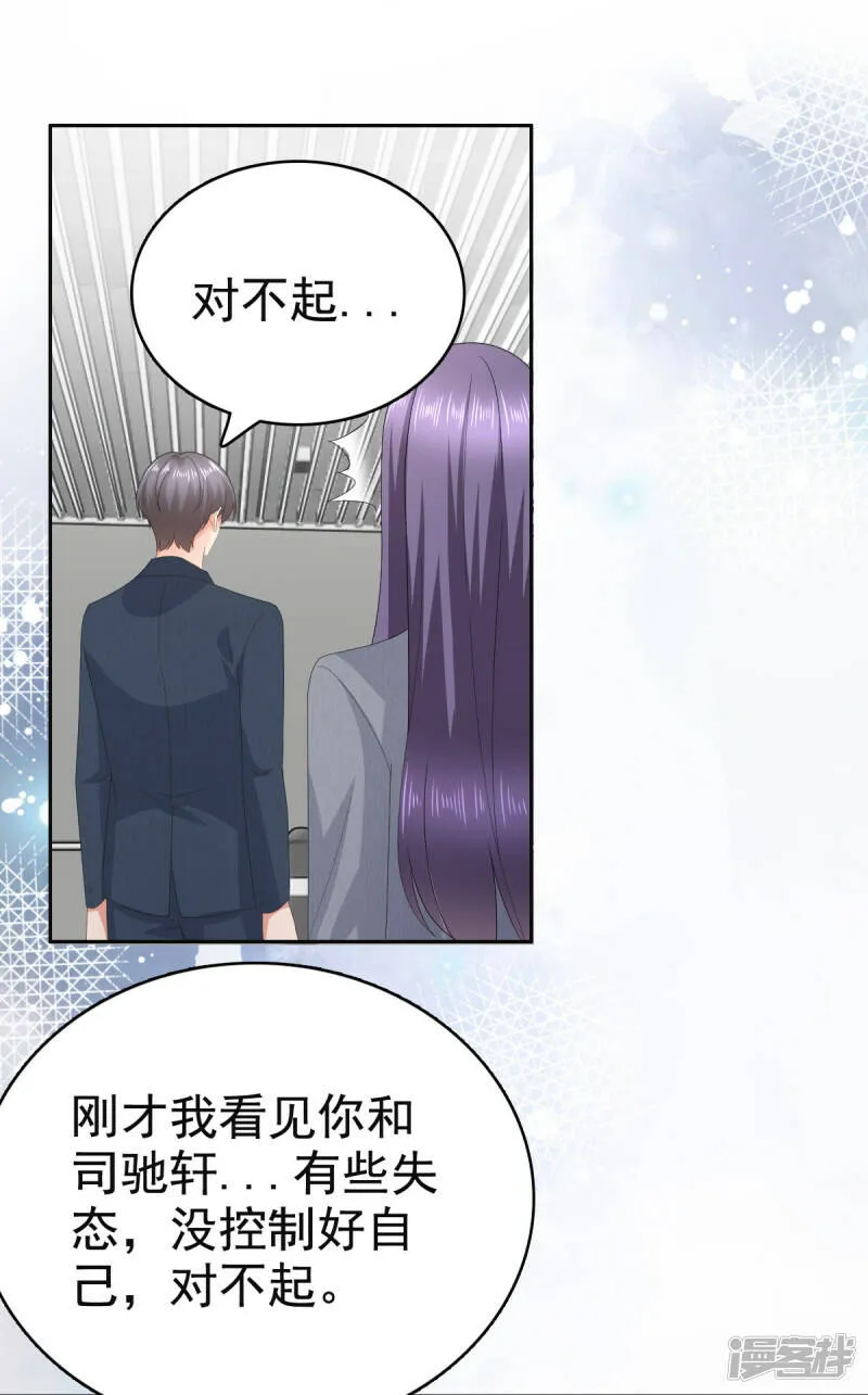 第77话 当着我的面谈情说爱？21