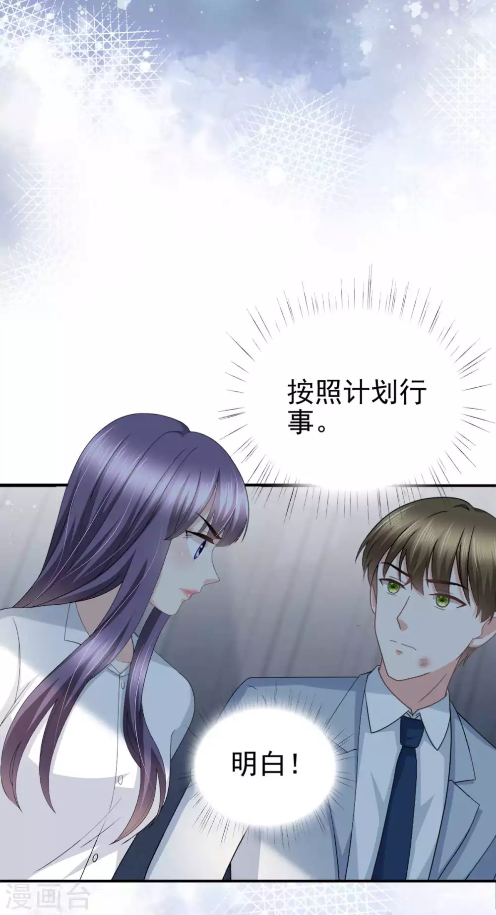 第28话 如果我们活着的话12