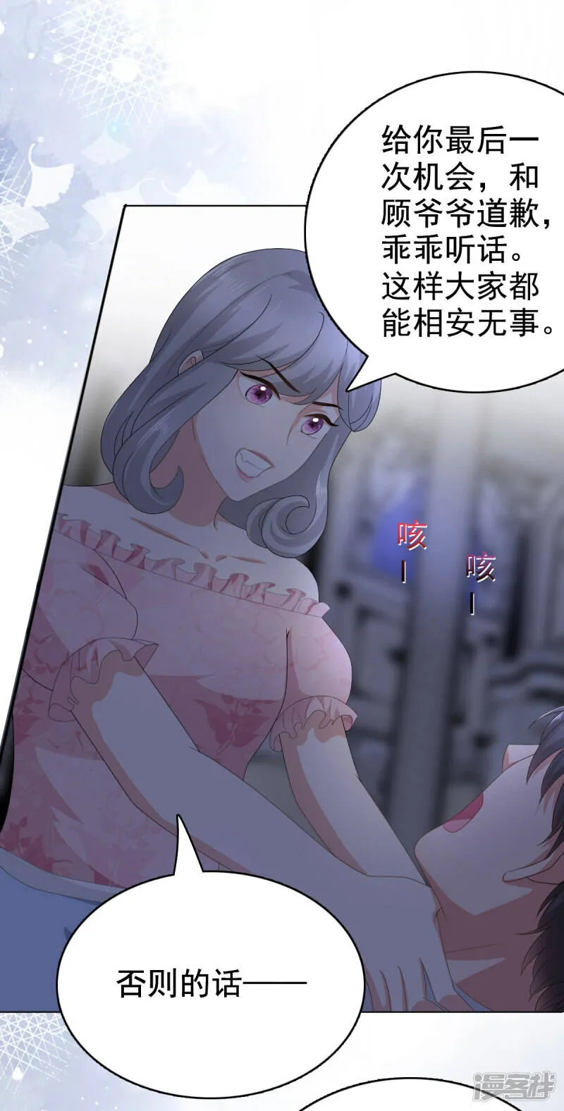 第70话 我不打女人你是例外19