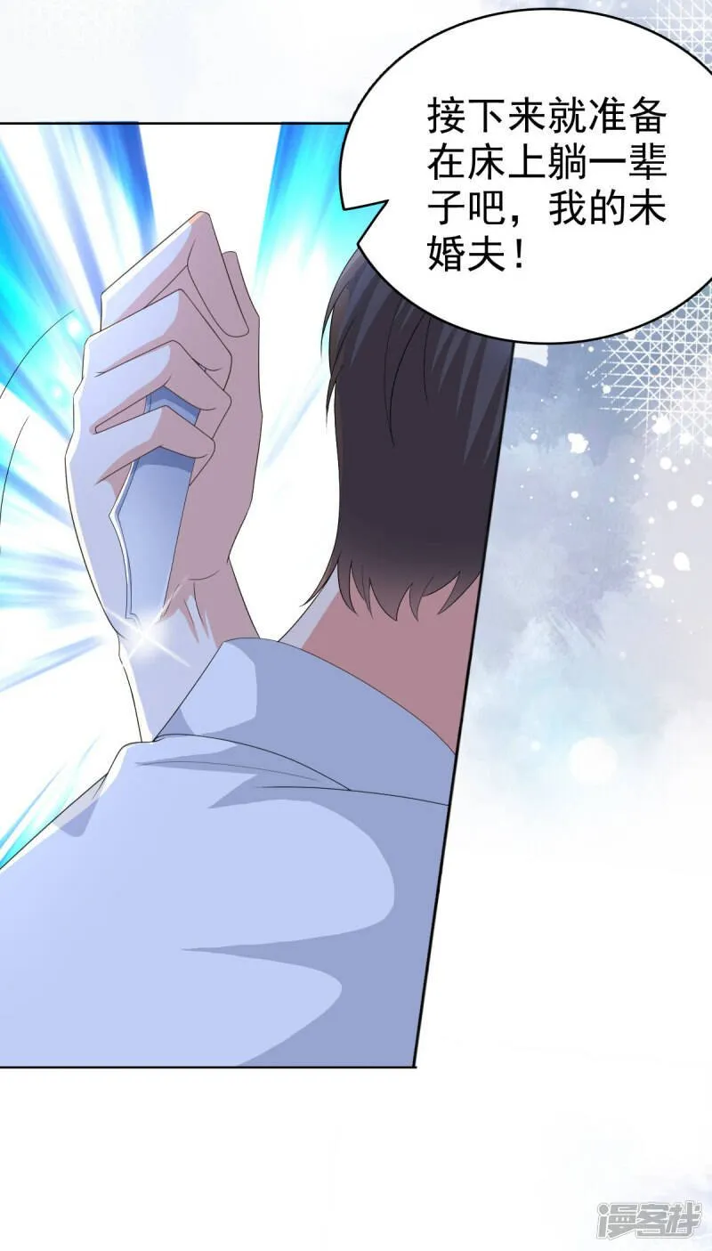 第71话 成为轮椅上的未婚夫18