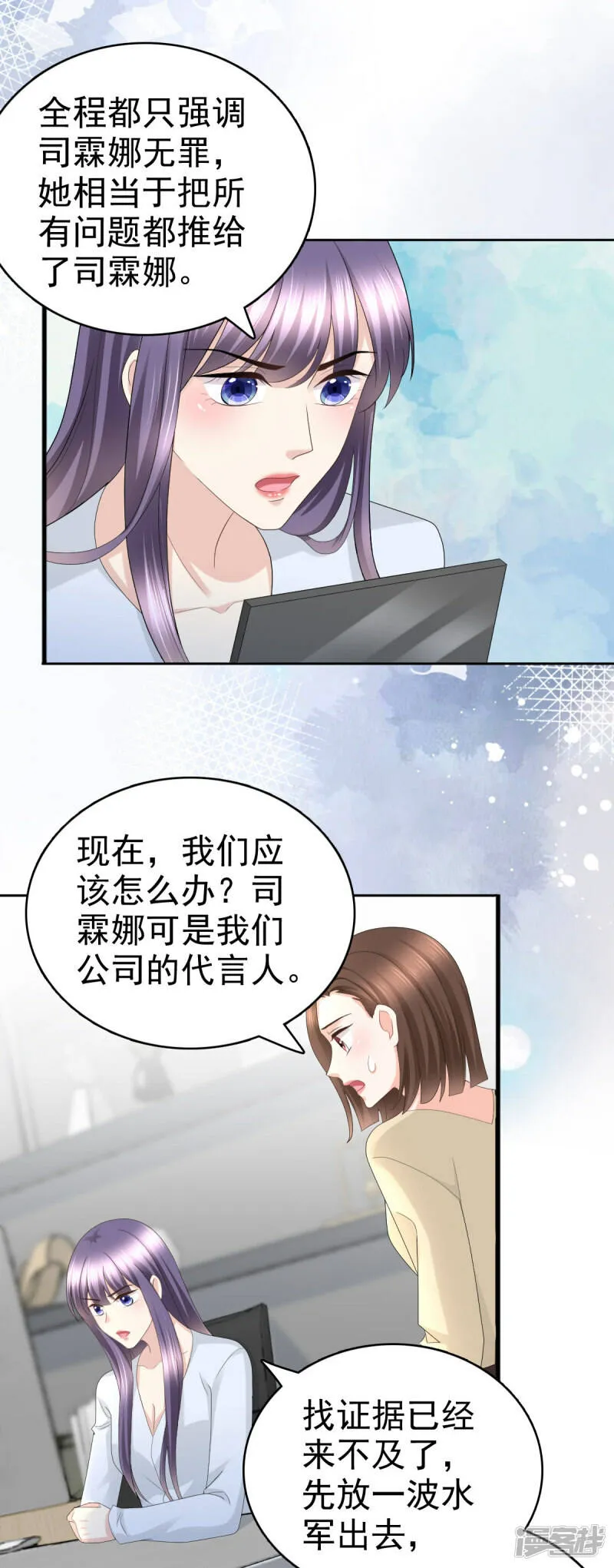 第62话 来自前爱人的心灵相通8