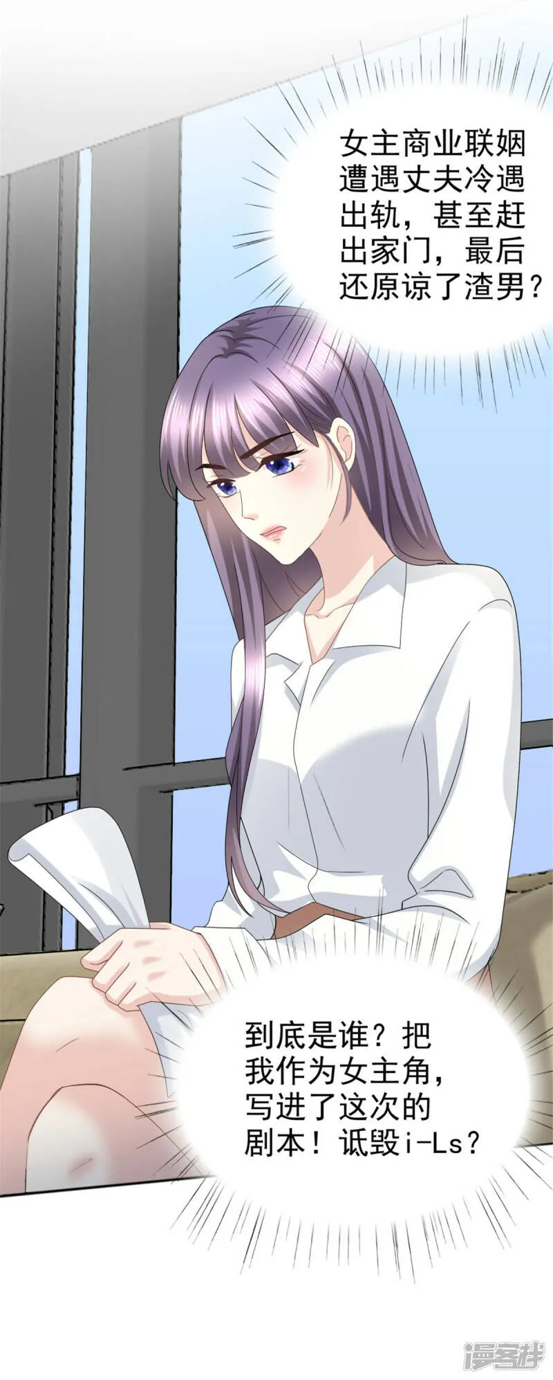 第49话 量身定制的剧本2