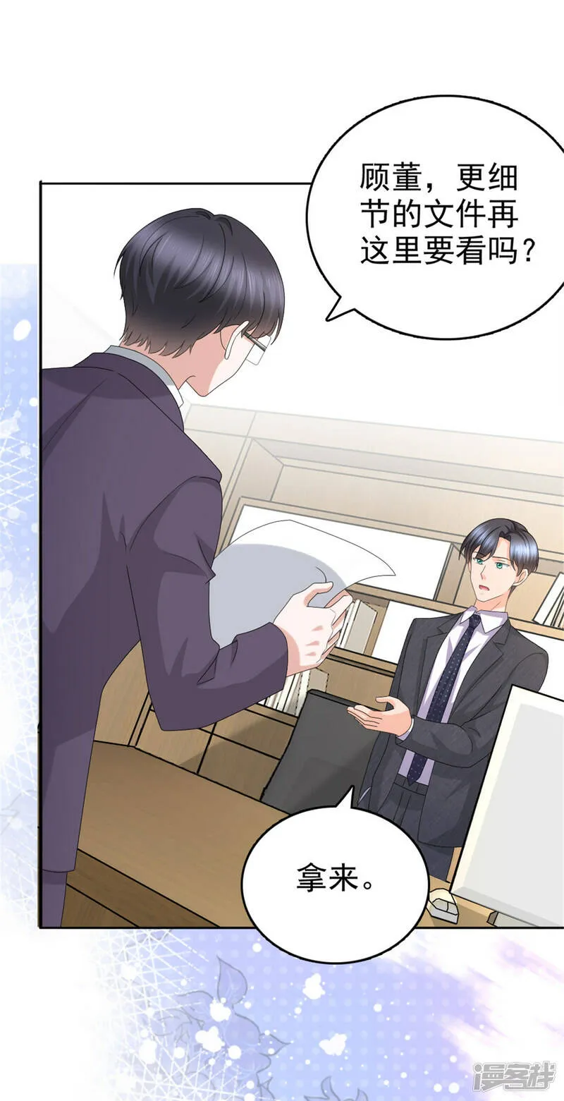 第49话 量身定制的剧本7
