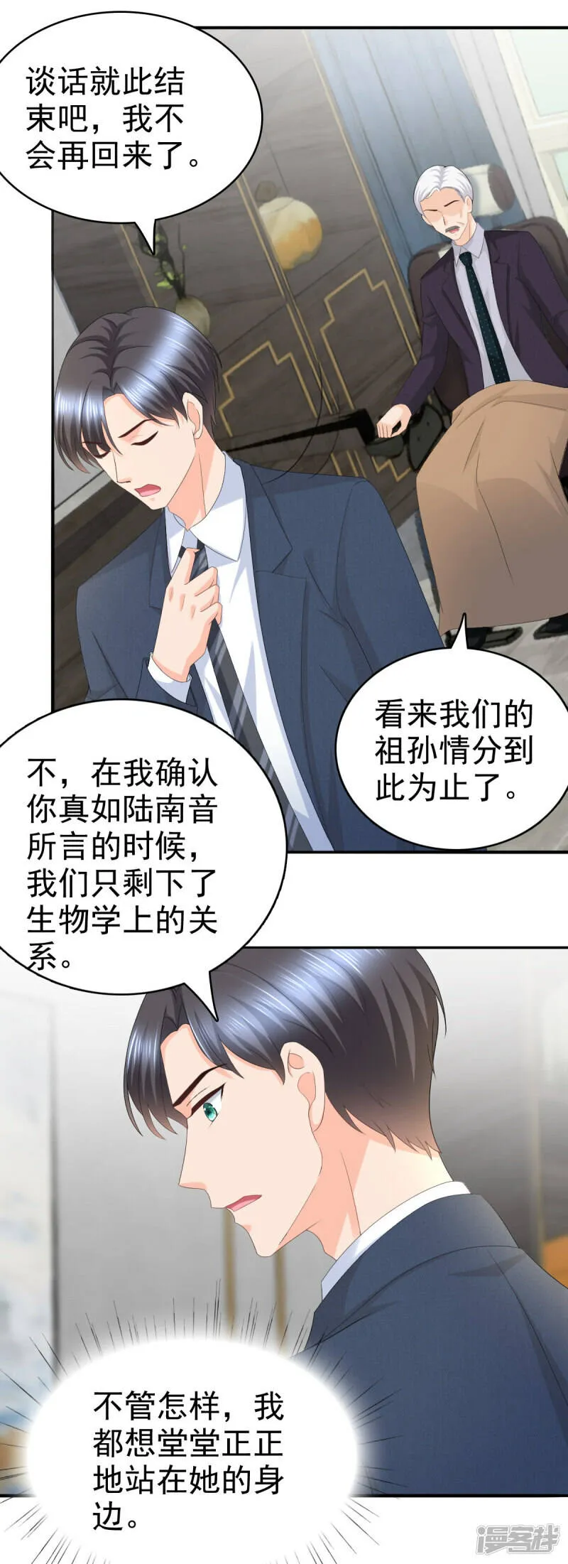 第64话 孩子被发现了！？7