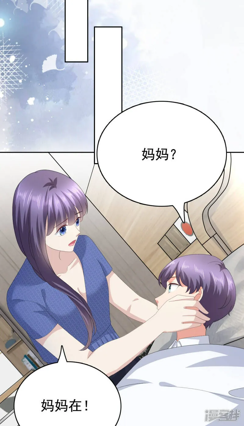 第89话 阿姨要下毒了9