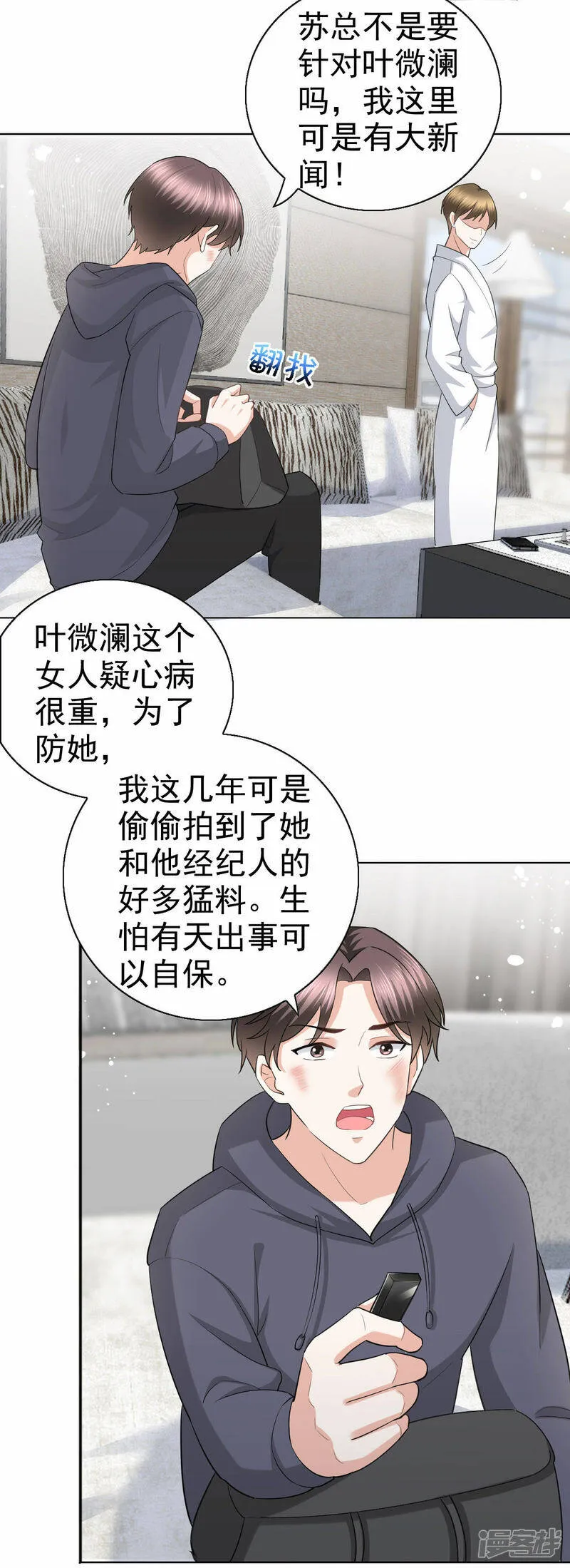 第37话 最后的情分7