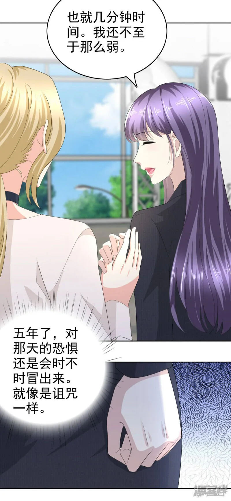 第66话 叶微澜怎么在这！7