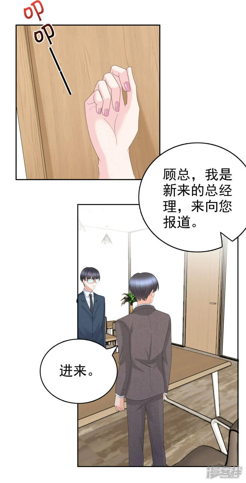 第58话 没有谁像她那样让我亢奋17
