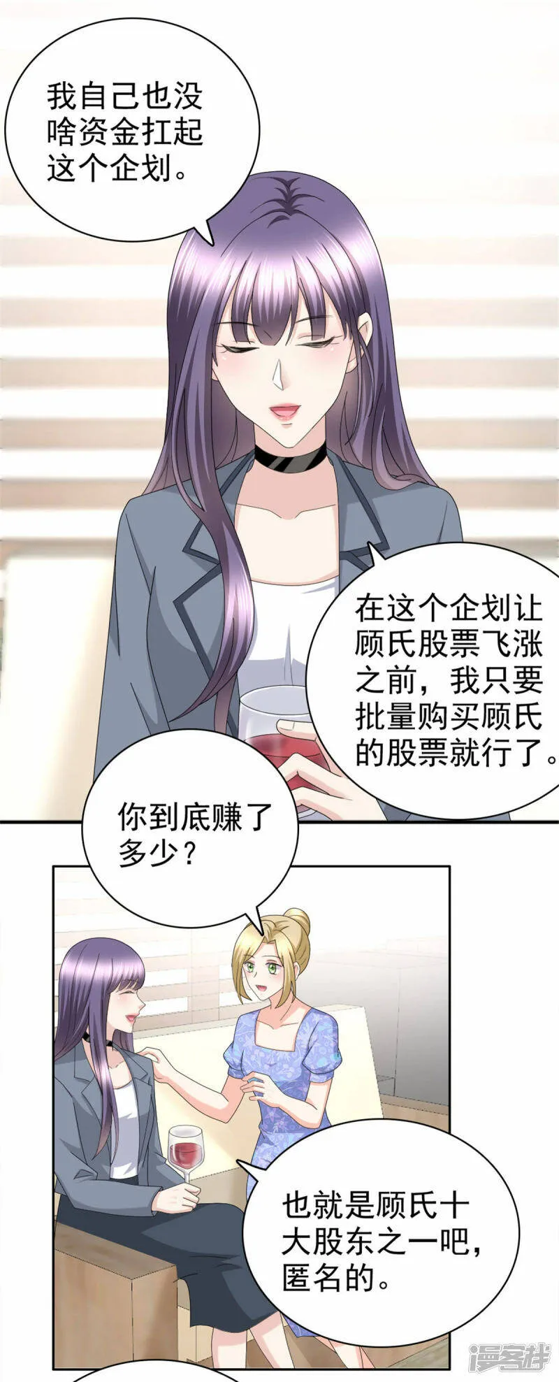 第41话 和哥哥分手的原因9