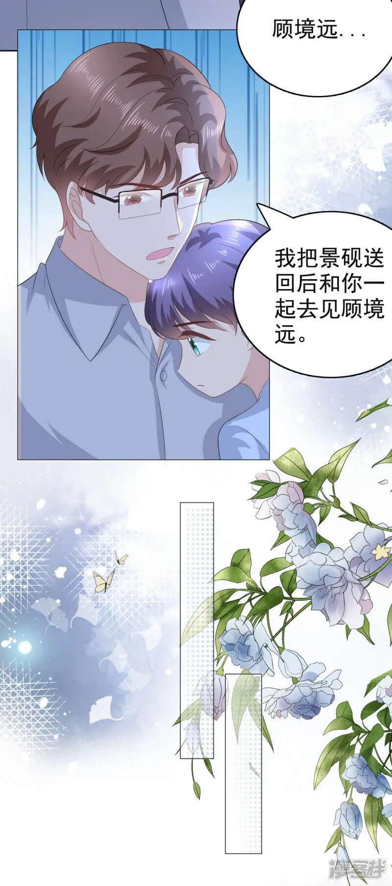 第104话 你相信我吗？21