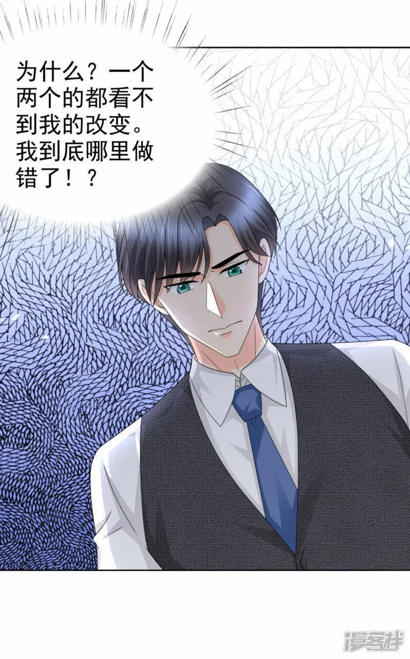 第52话 两个男人的正面交锋23
