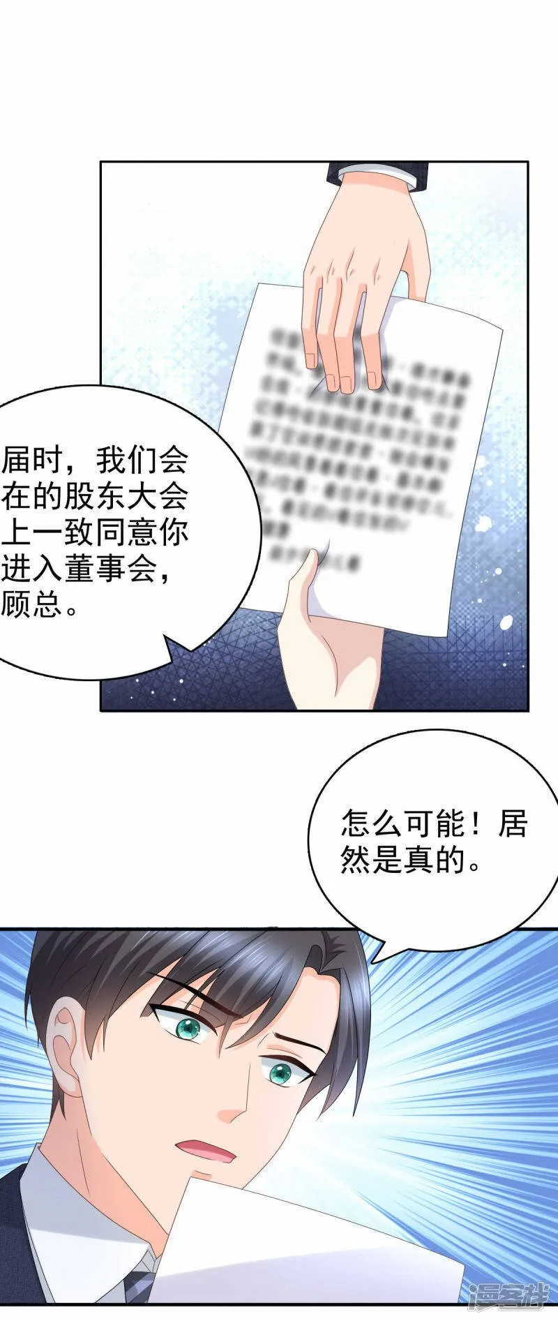 第44话 妈妈，我叫不醒哥哥9