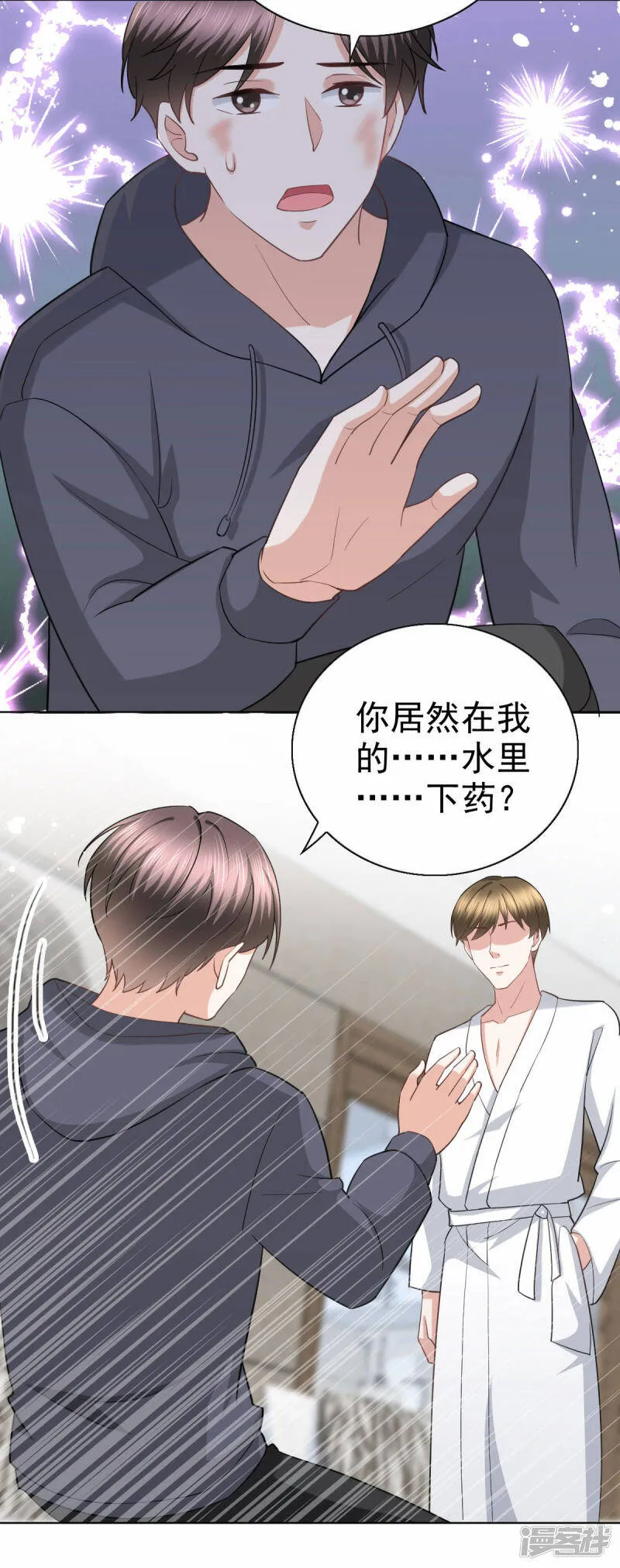 第37话 最后的情分9