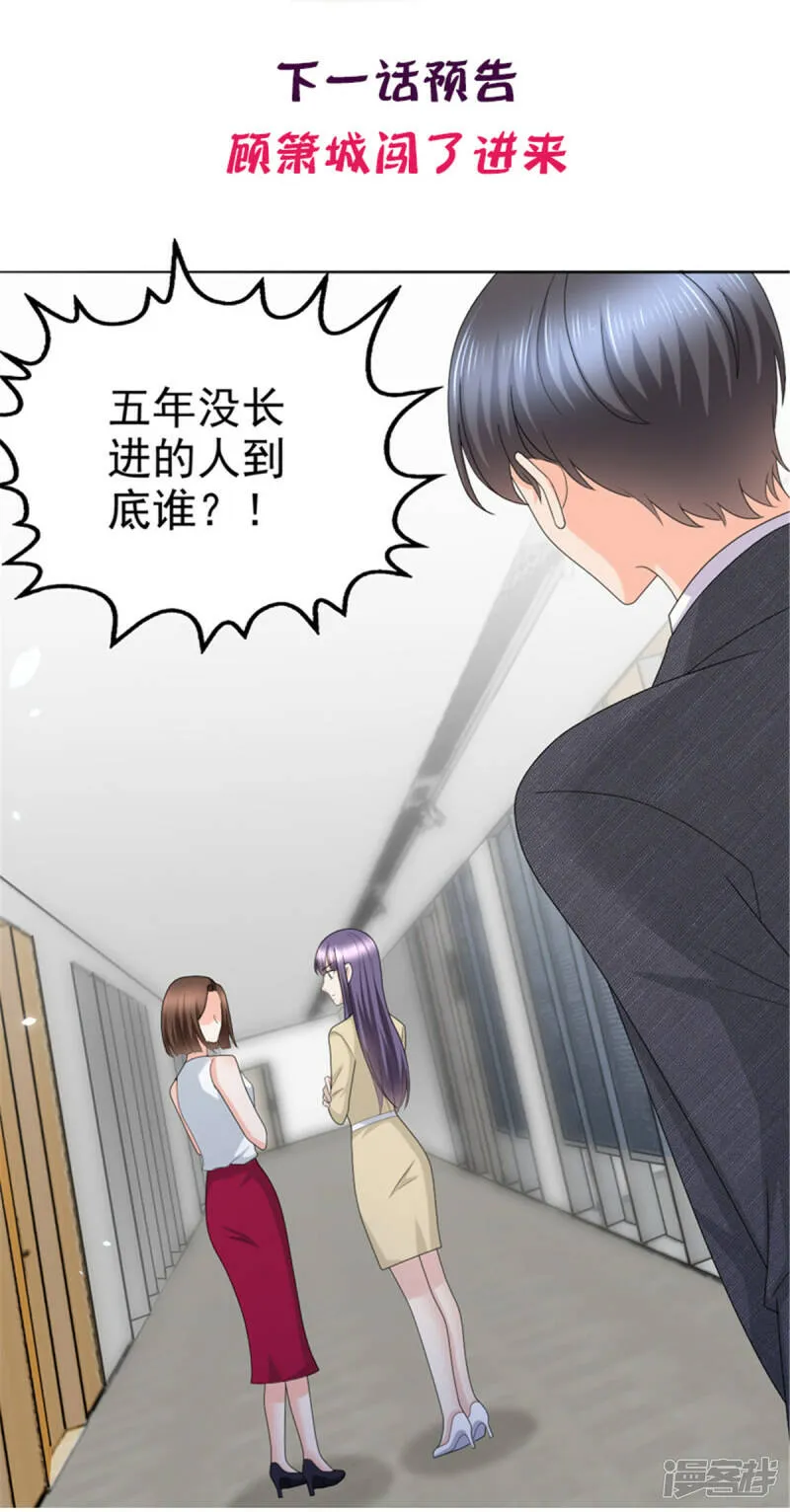 第49话 量身定制的剧本22