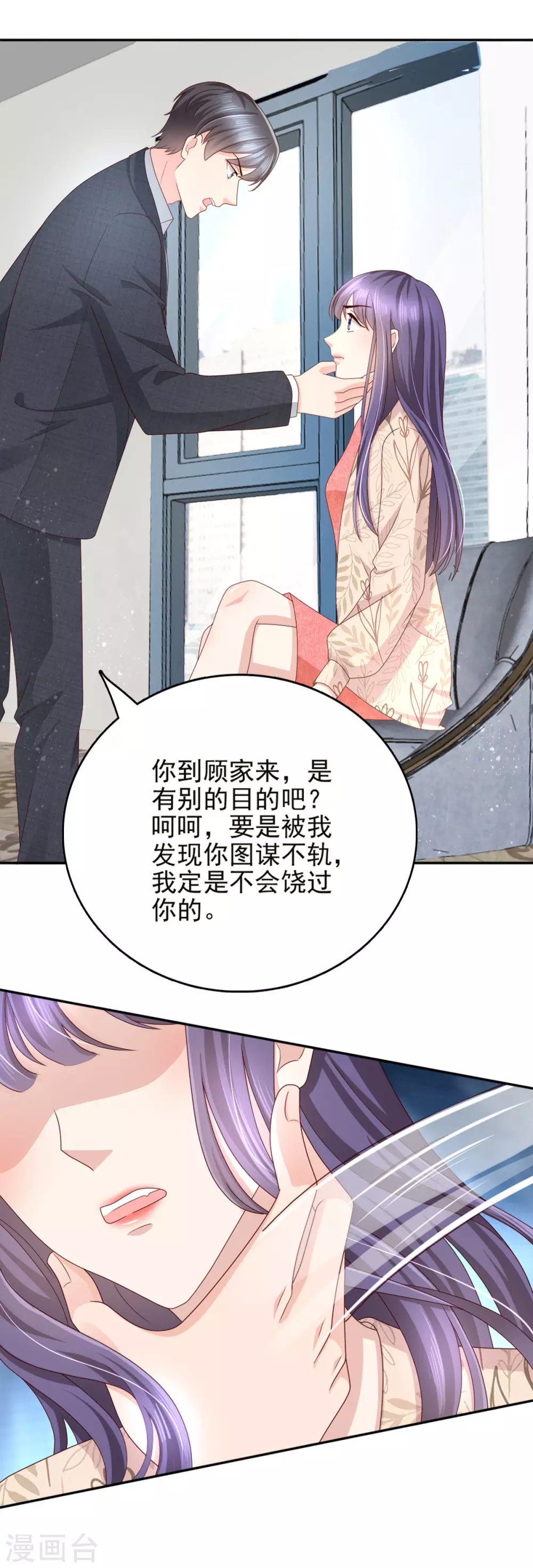 第16话 孩子的真相竟是13