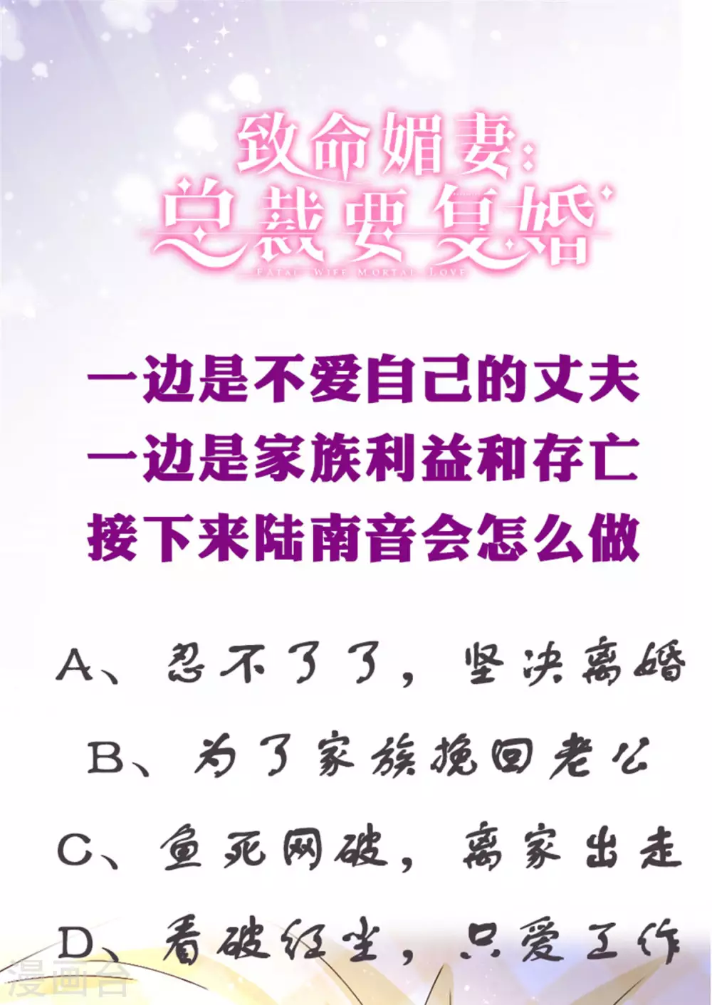 第3话 把丈夫抢回来23
