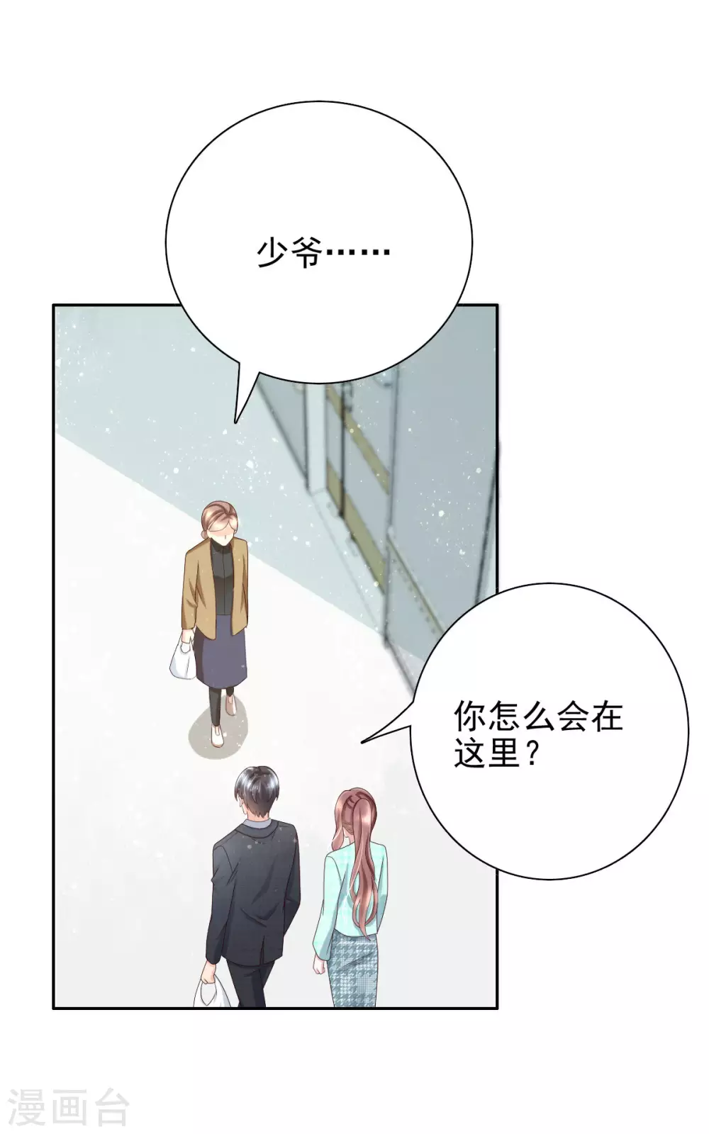 第14话 孩子是你的9