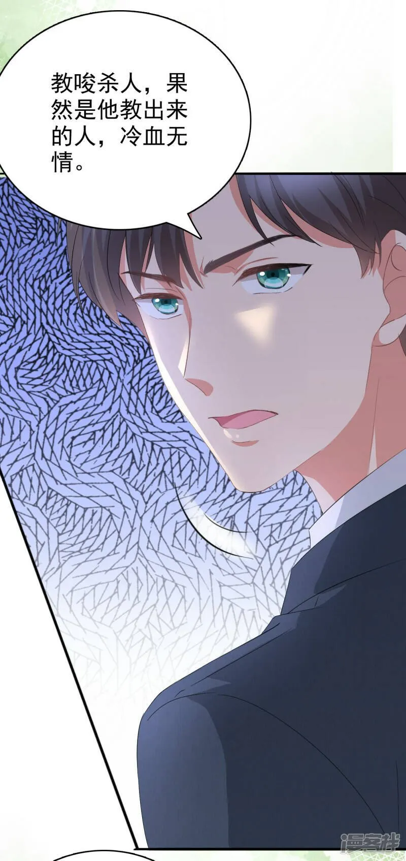 第75话 又收获一枚迷妹21