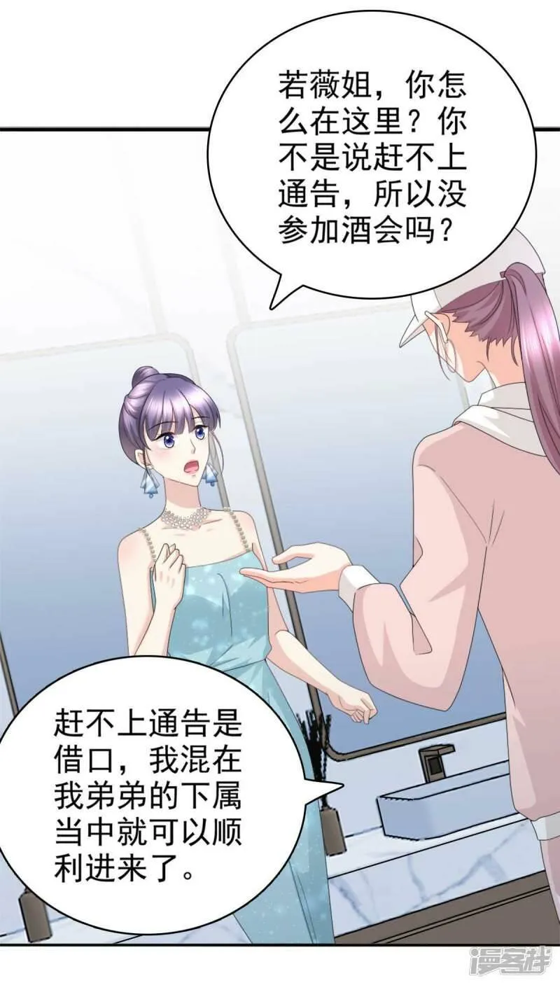 第55话 抱歉让她哭了8
