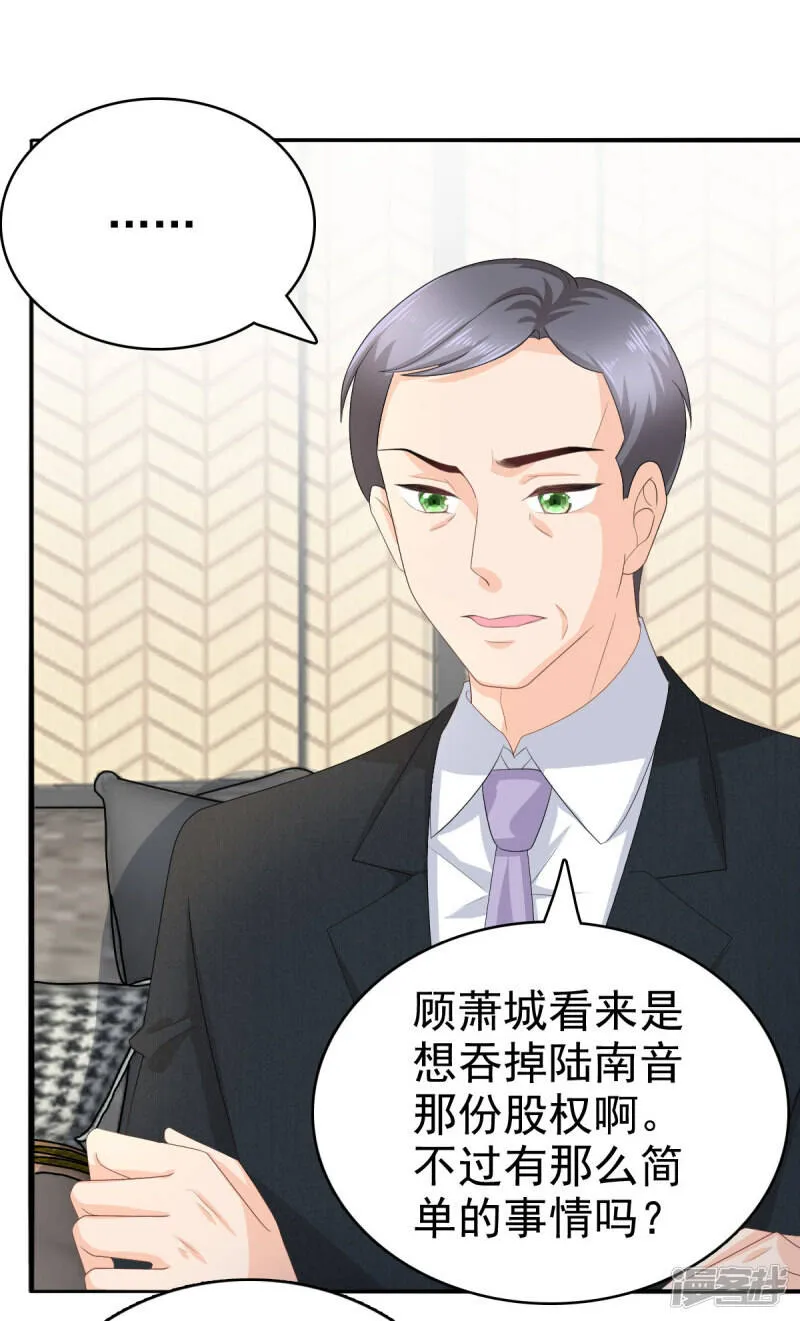 第66话 叶微澜怎么在这！1