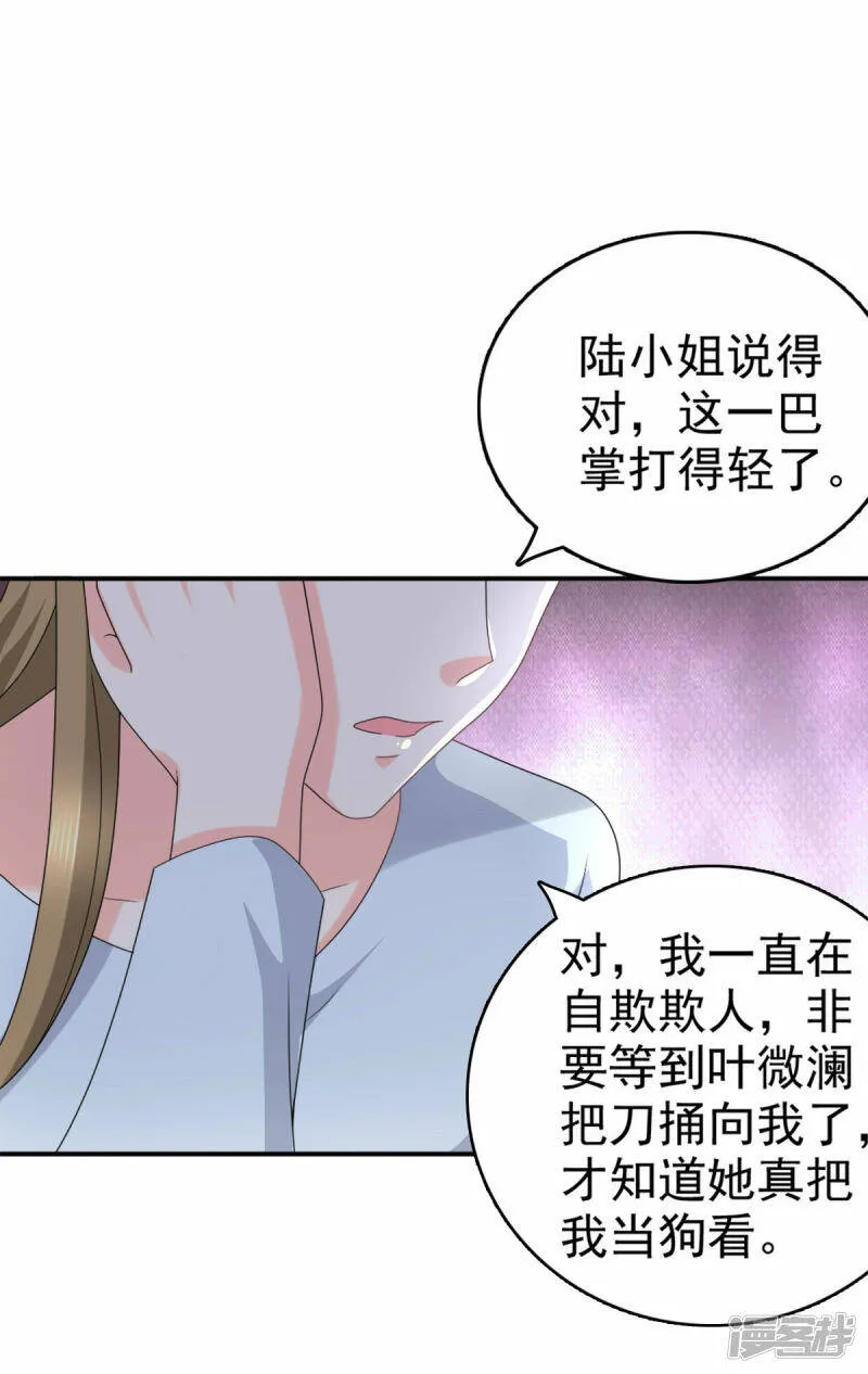 第36话 成为我的所有物吧4