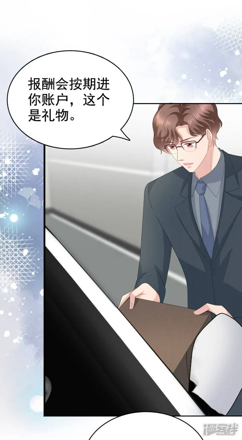 第79话 我们的正义12