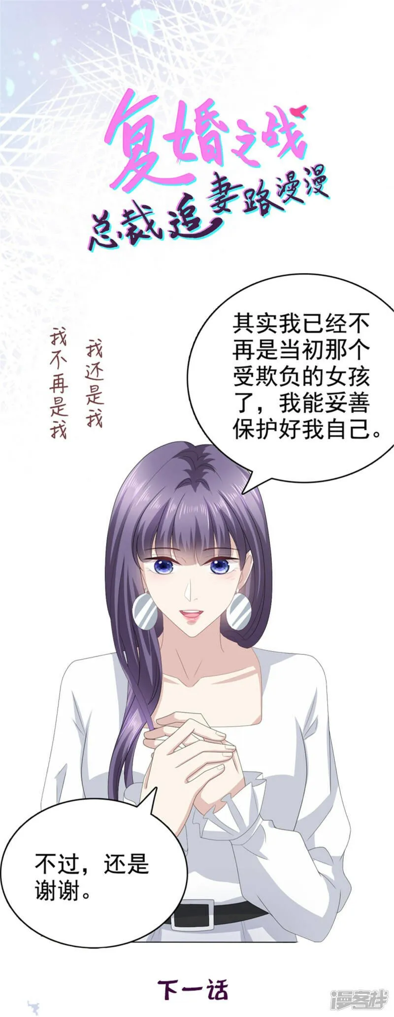 第81话 我们都想保护你23