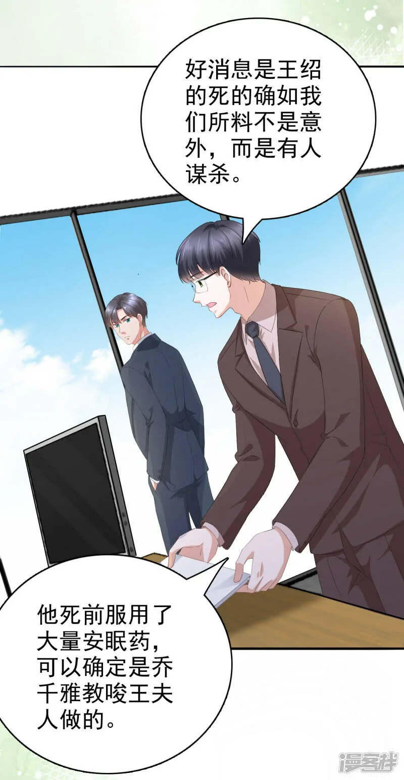 第75话 又收获一枚迷妹20