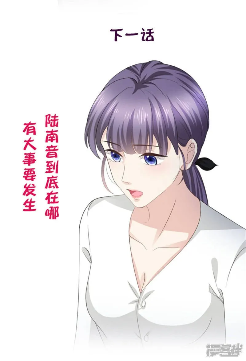 第67话 陆南音出事了！21