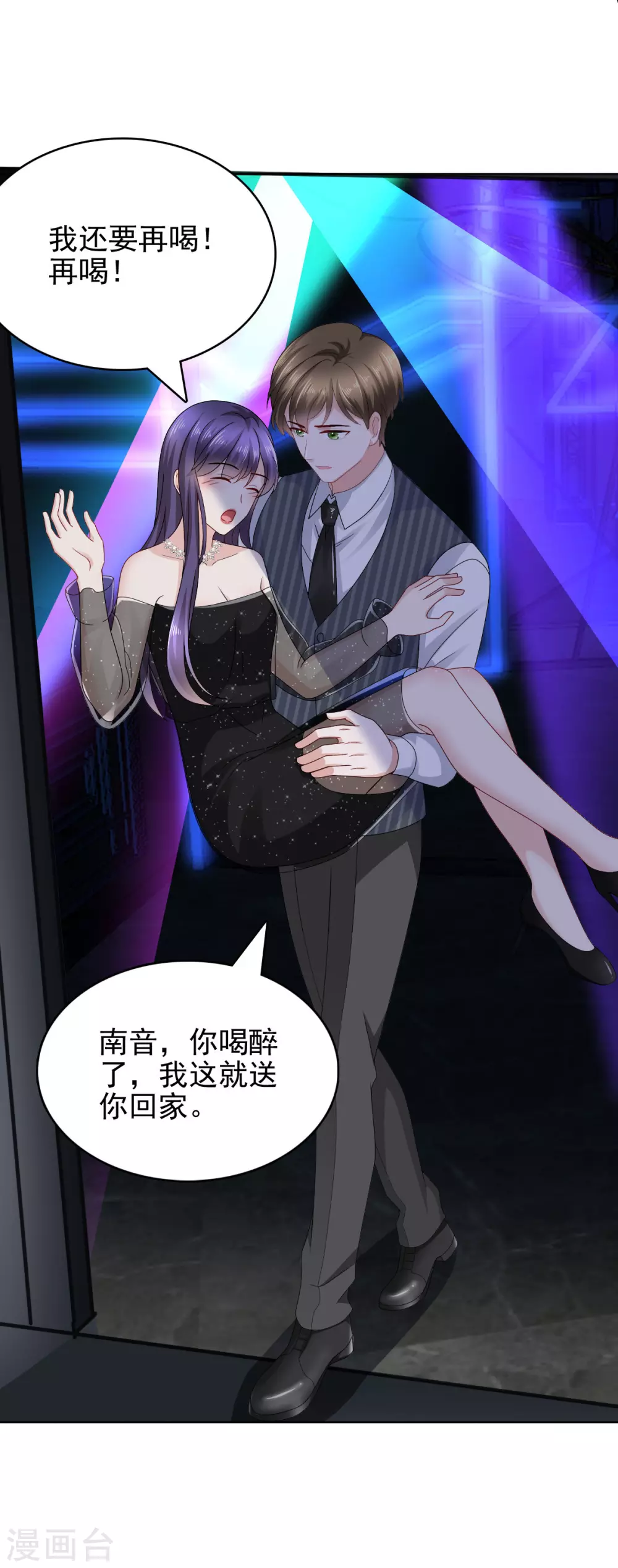 第18话 关心则乱9