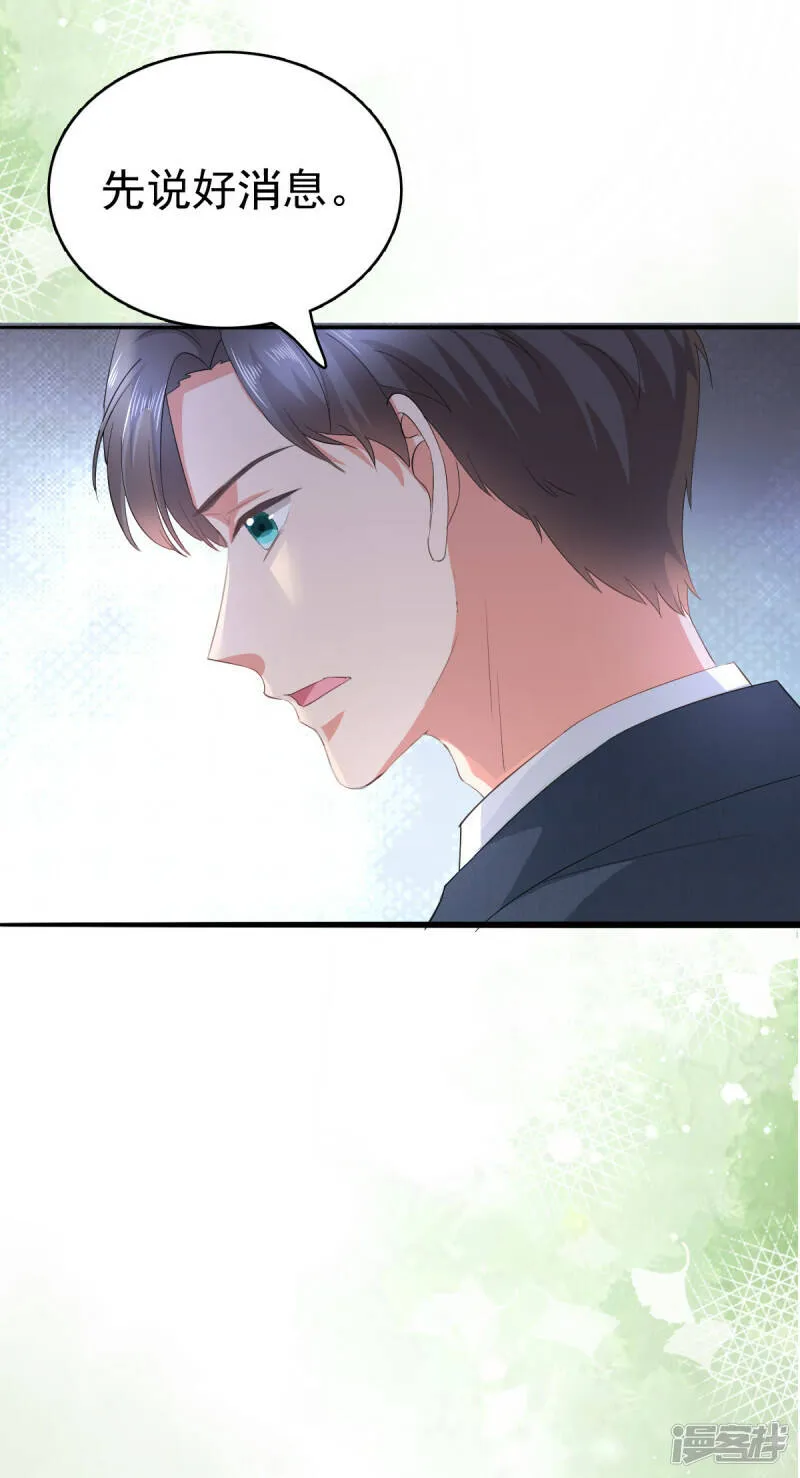 第75话 又收获一枚迷妹19