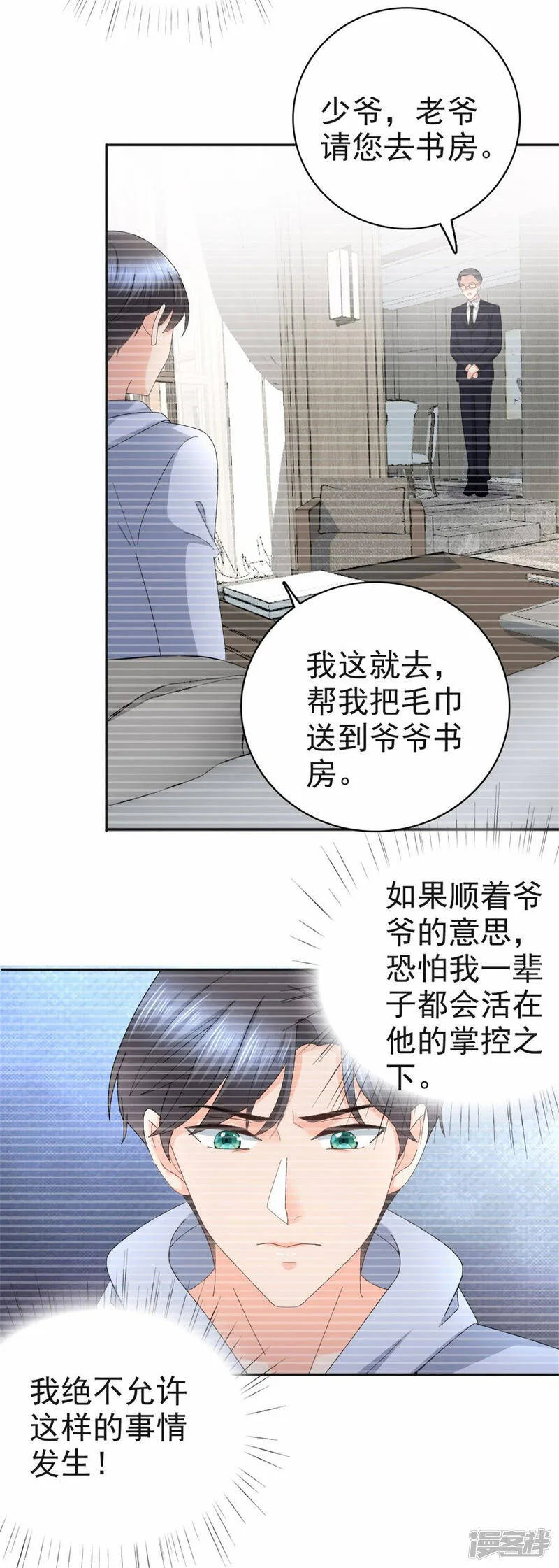 第41话 和哥哥分手的原因1