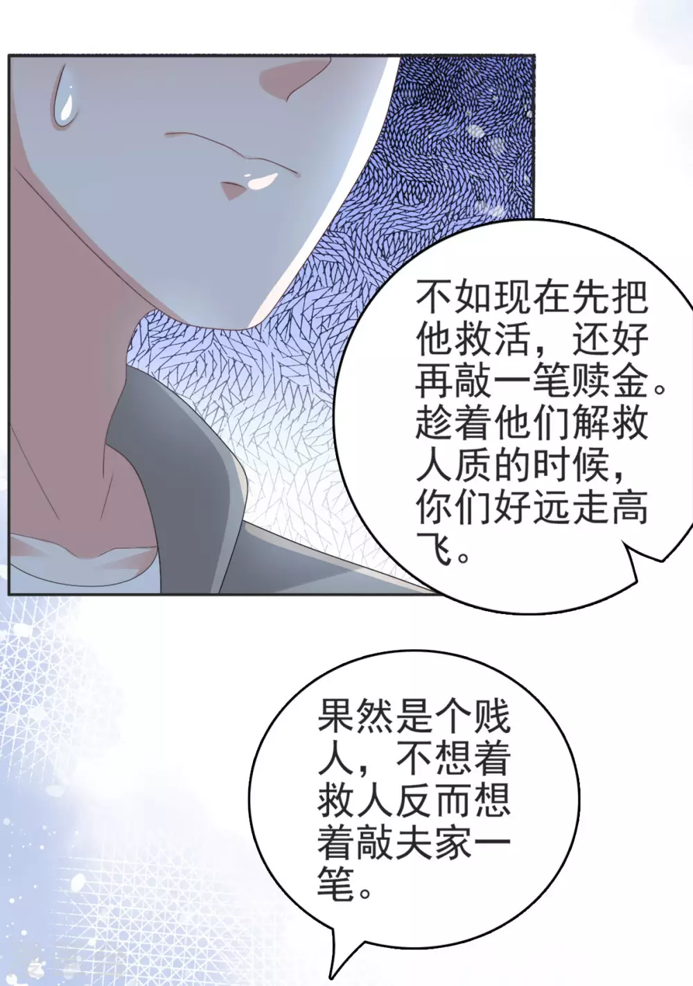 第29话 计划之中17