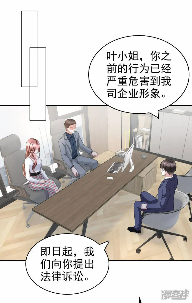 第36话 成为我的所有物吧11
