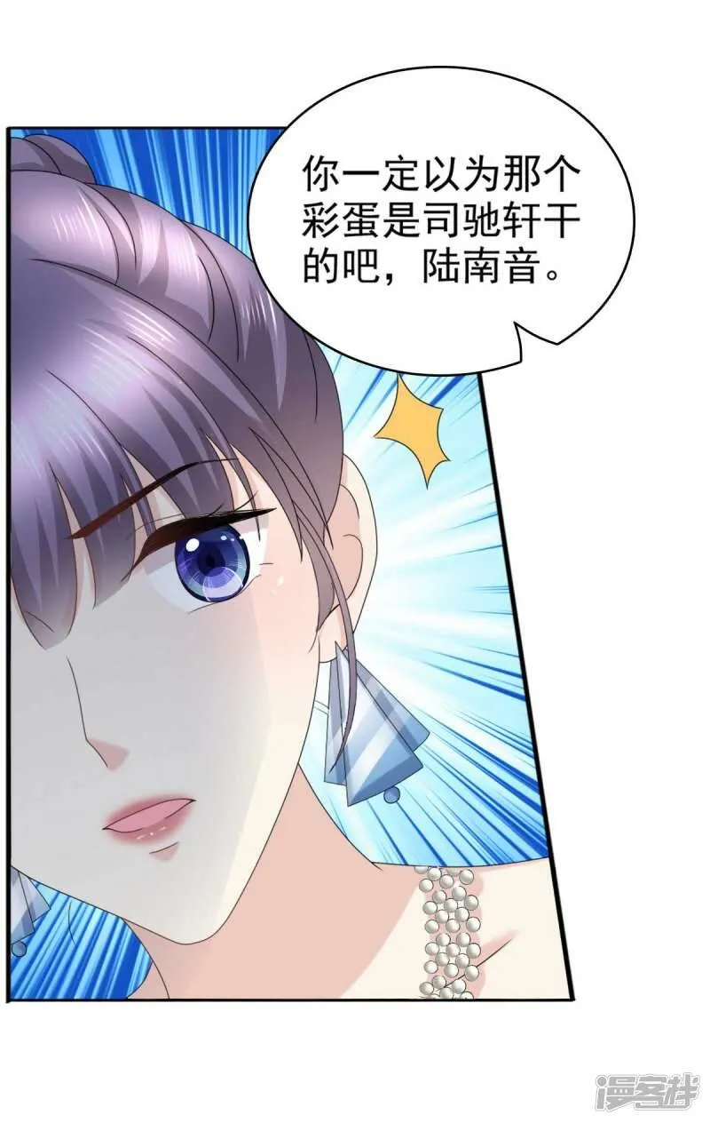 第55话 抱歉让她哭了4