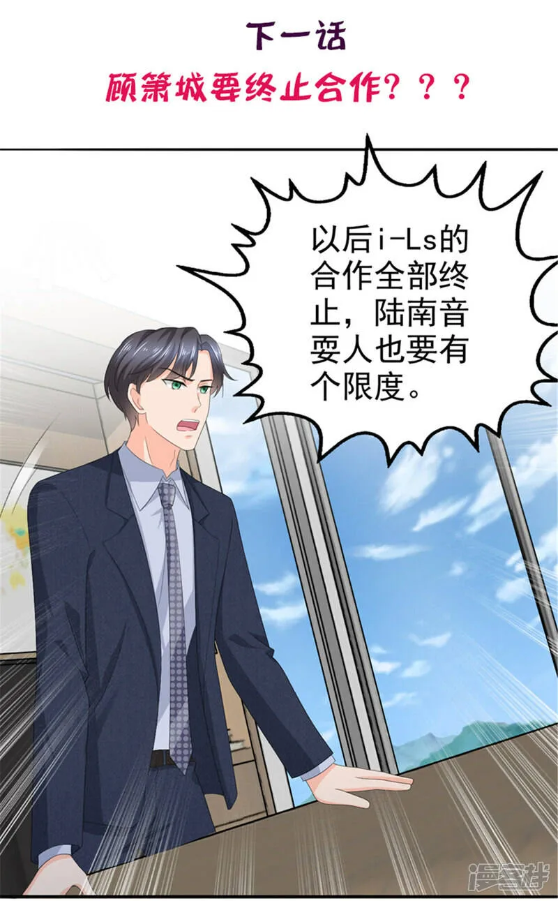 第64话 孩子被发现了！？23