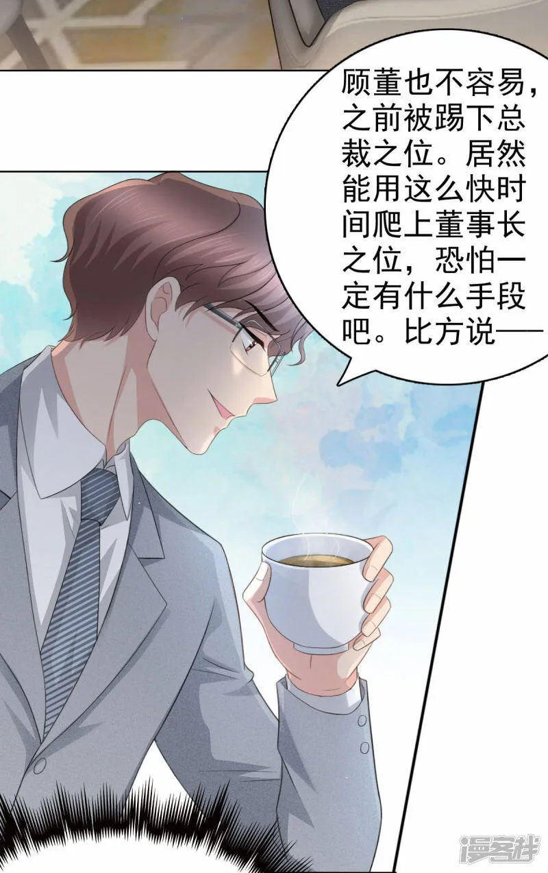 第52话 两个男人的正面交锋8