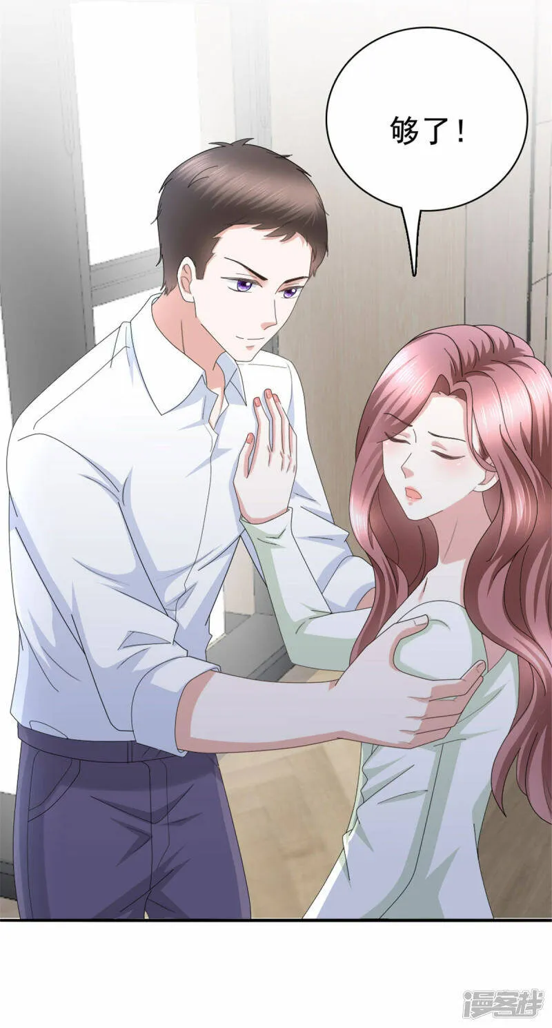 第39话 堕落吧！阿澜10