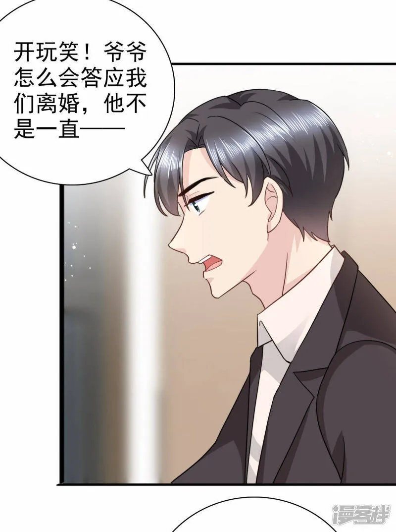 第37话 最后的情分16