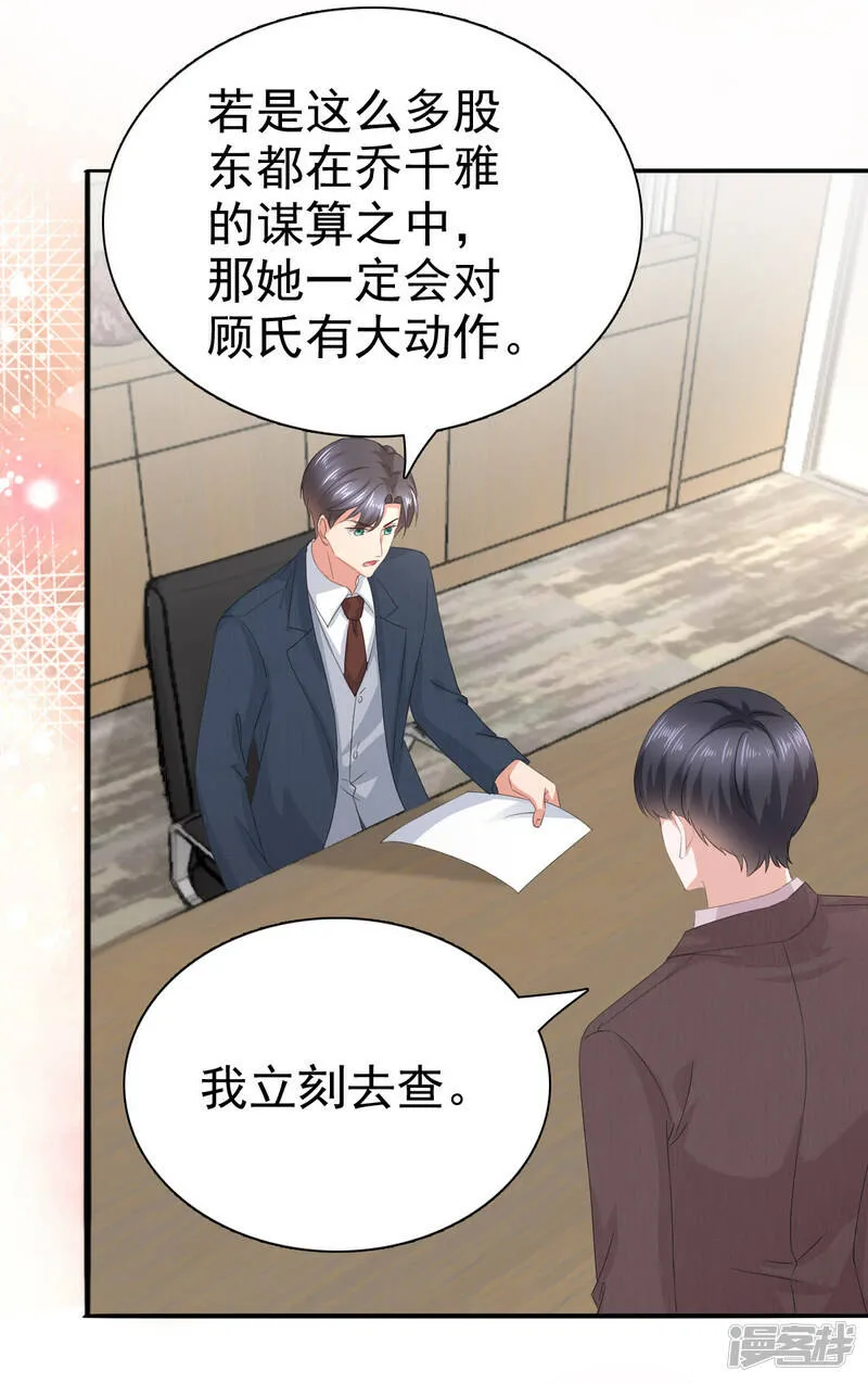 第75话 又收获一枚迷妹24